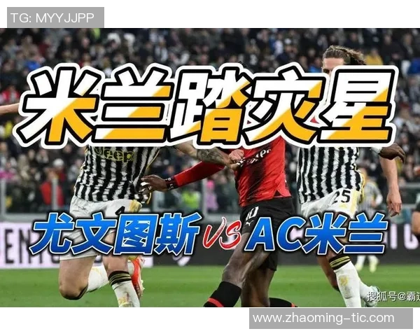 近5次AC米兰对阵尤文图斯比分对比:AC米兰胜利期待延续 近5次AC米兰对阵尤文图斯比分对比:AC米兰胜利期待延续